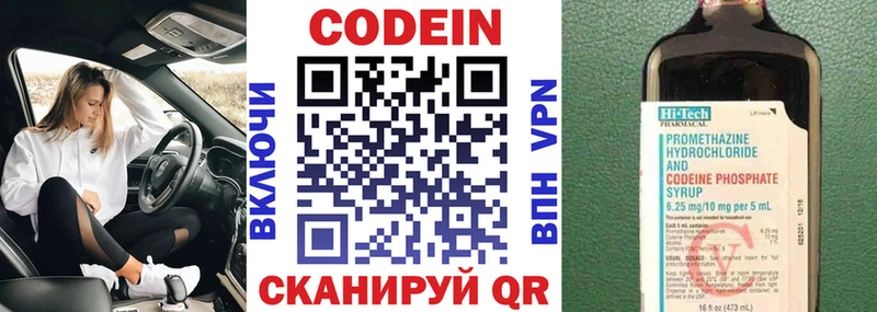 наркота  Тюмень  Codein напиток Lean (лин) 