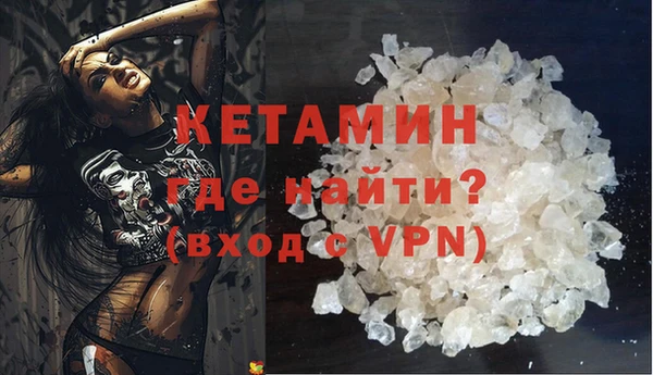 метамфетамин Бронницы