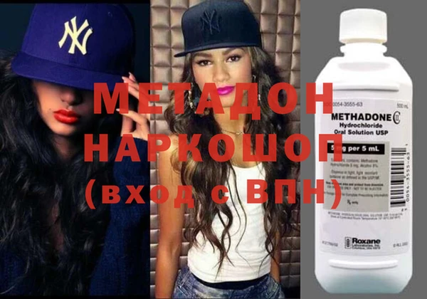 метамфетамин Бронницы