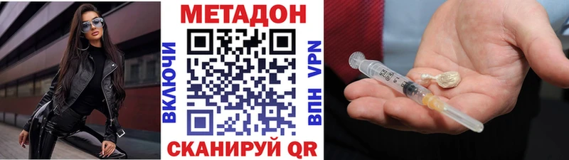 купить наркоту  Тюмень  мега ссылки  Метадон кристалл 
